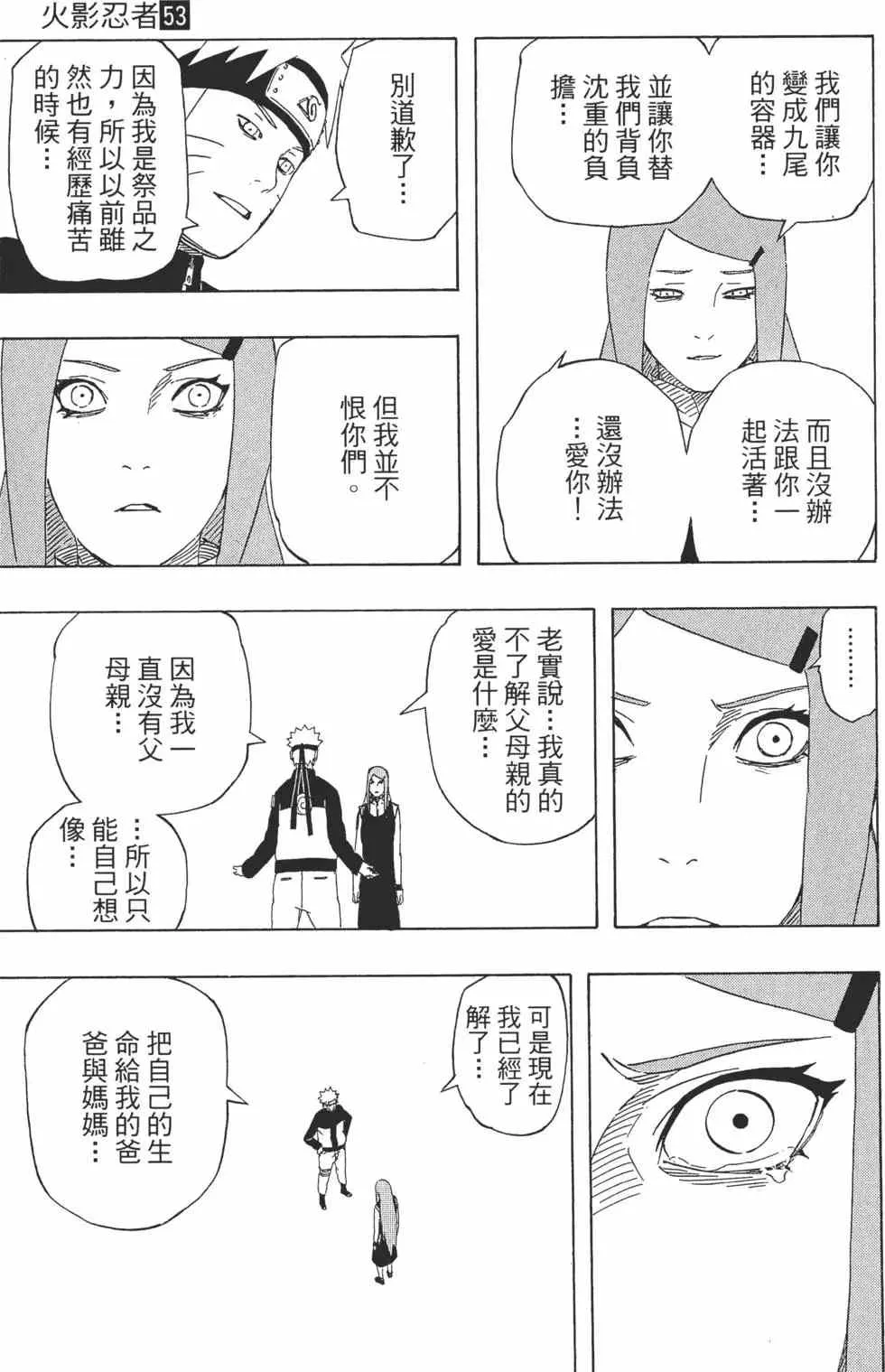 第53卷 第184页