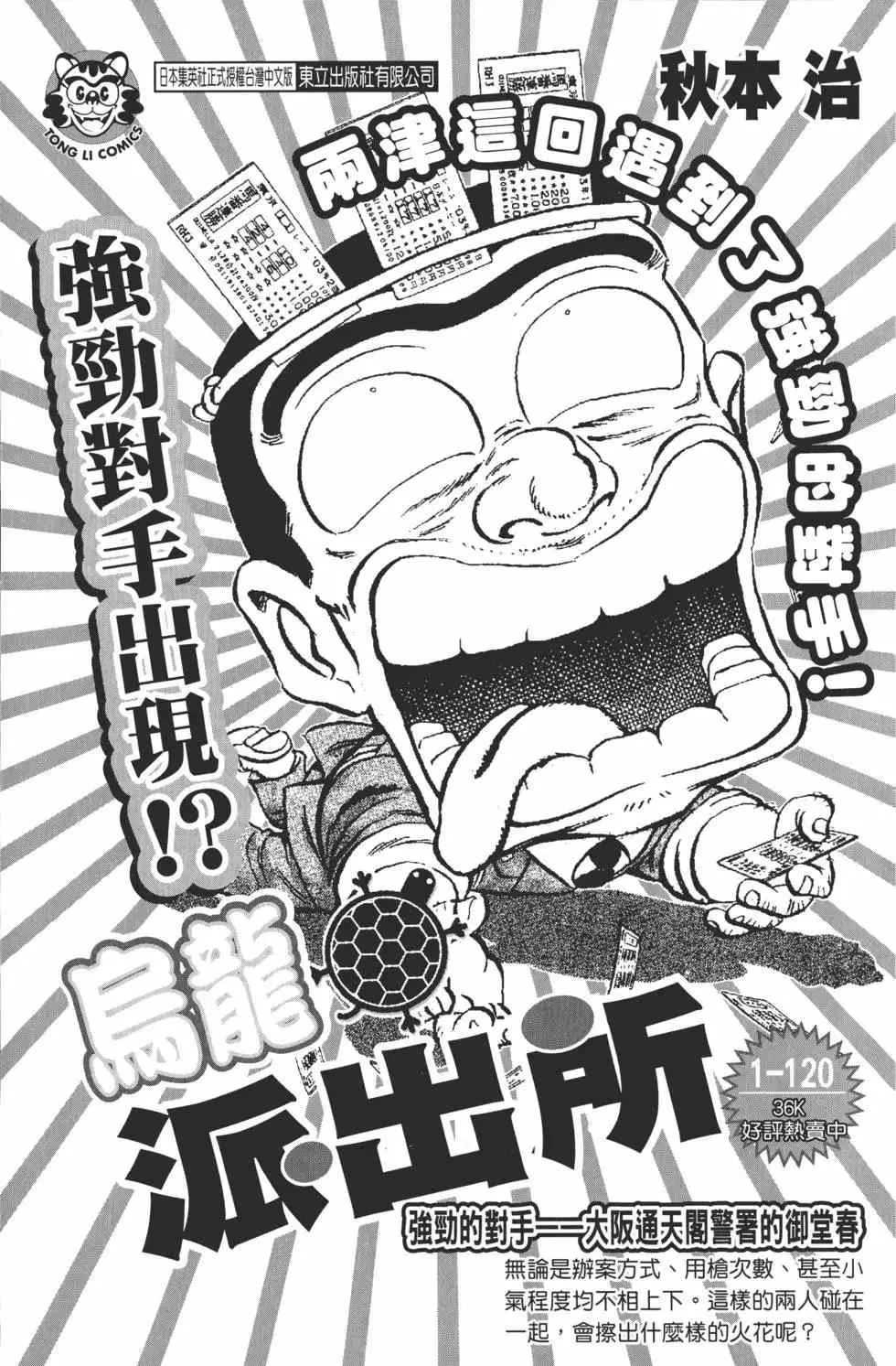 第53卷 第190页