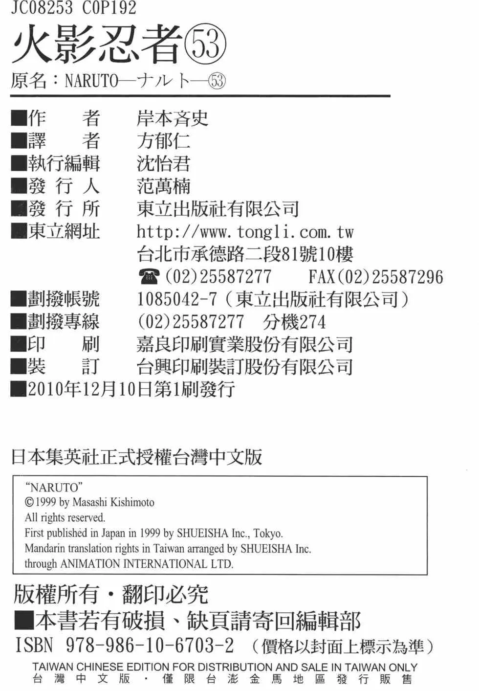 第53卷 第191页