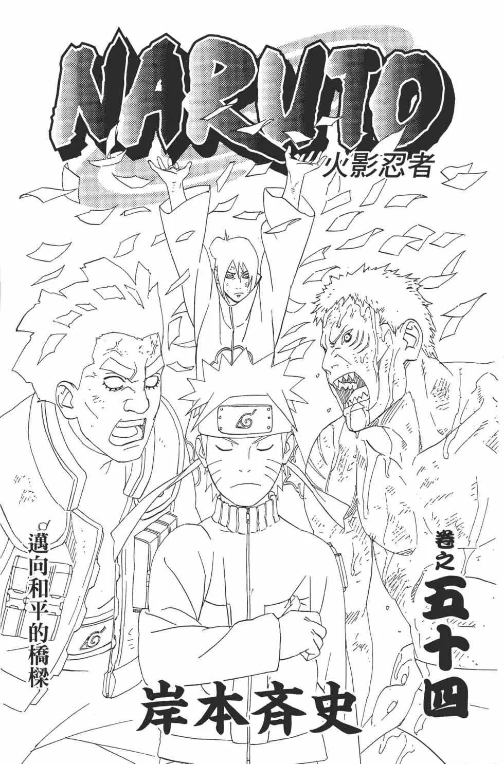 第54卷 第2页