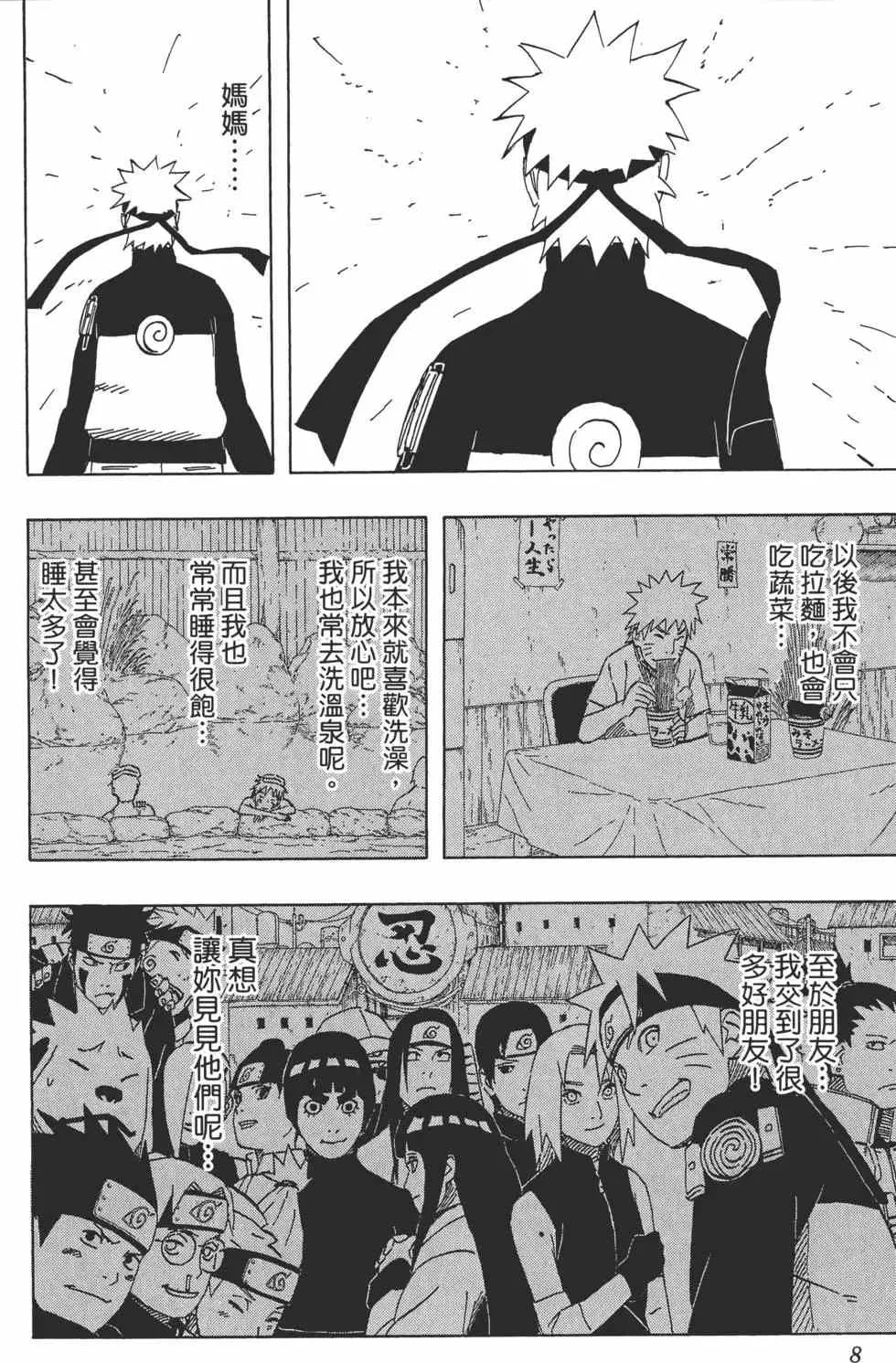第54卷 第7页