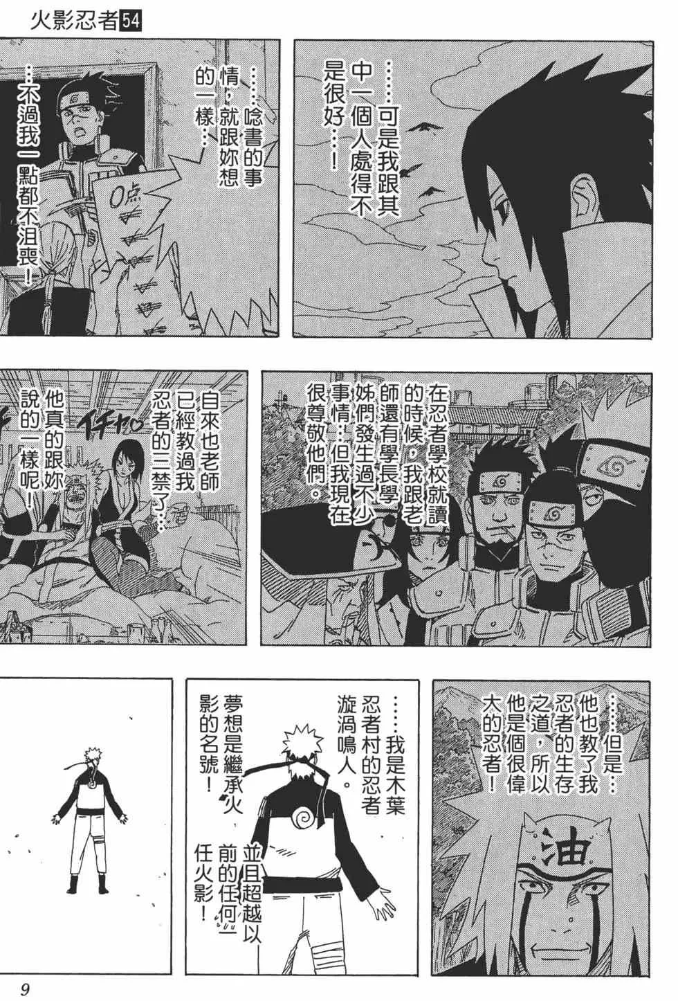 第54卷 第8页