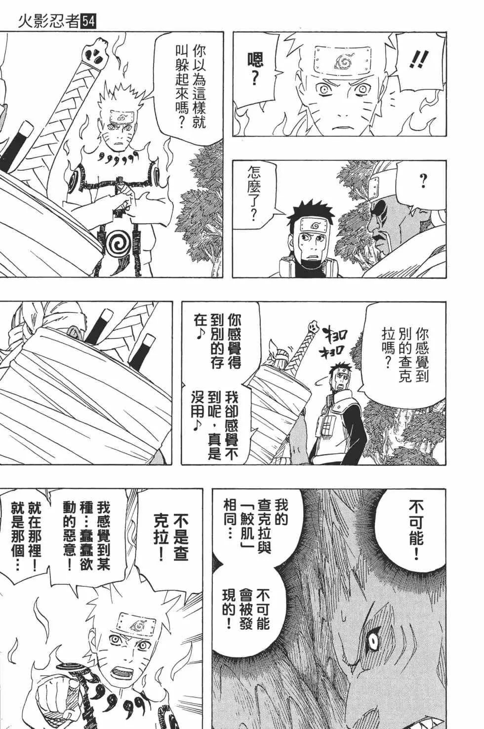 第54卷 第14页