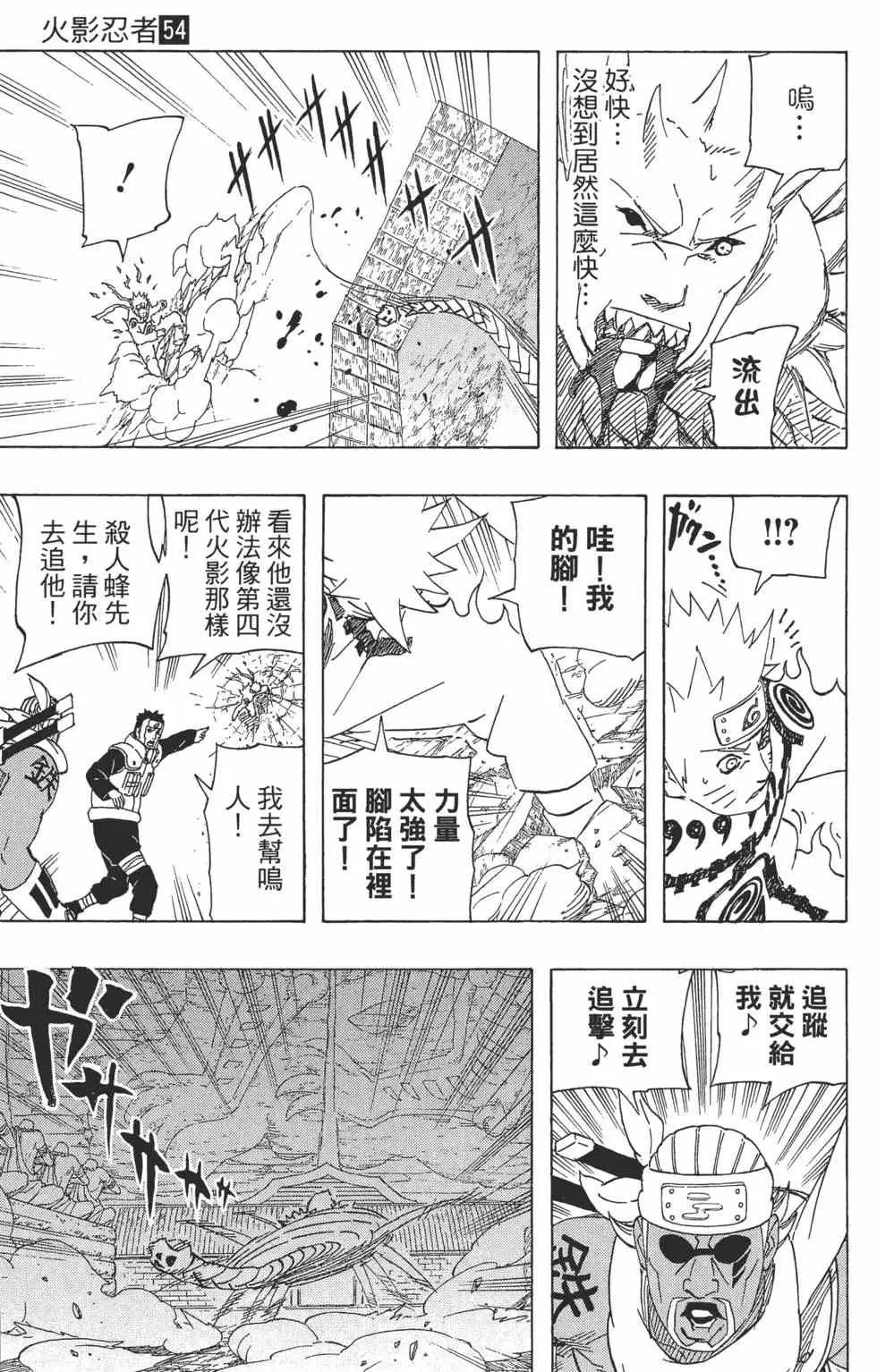 第54卷 第18页