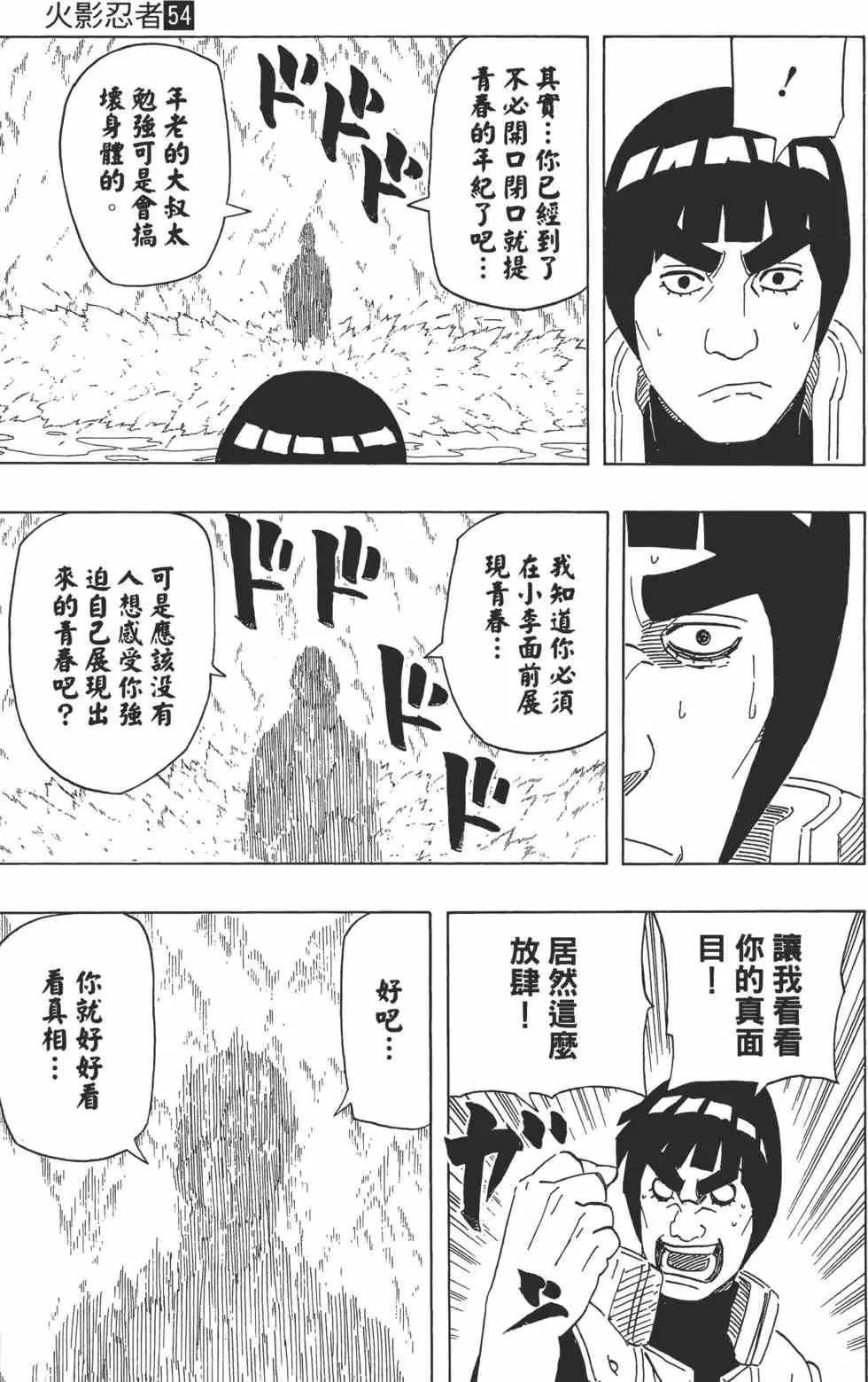 第54卷 第20页