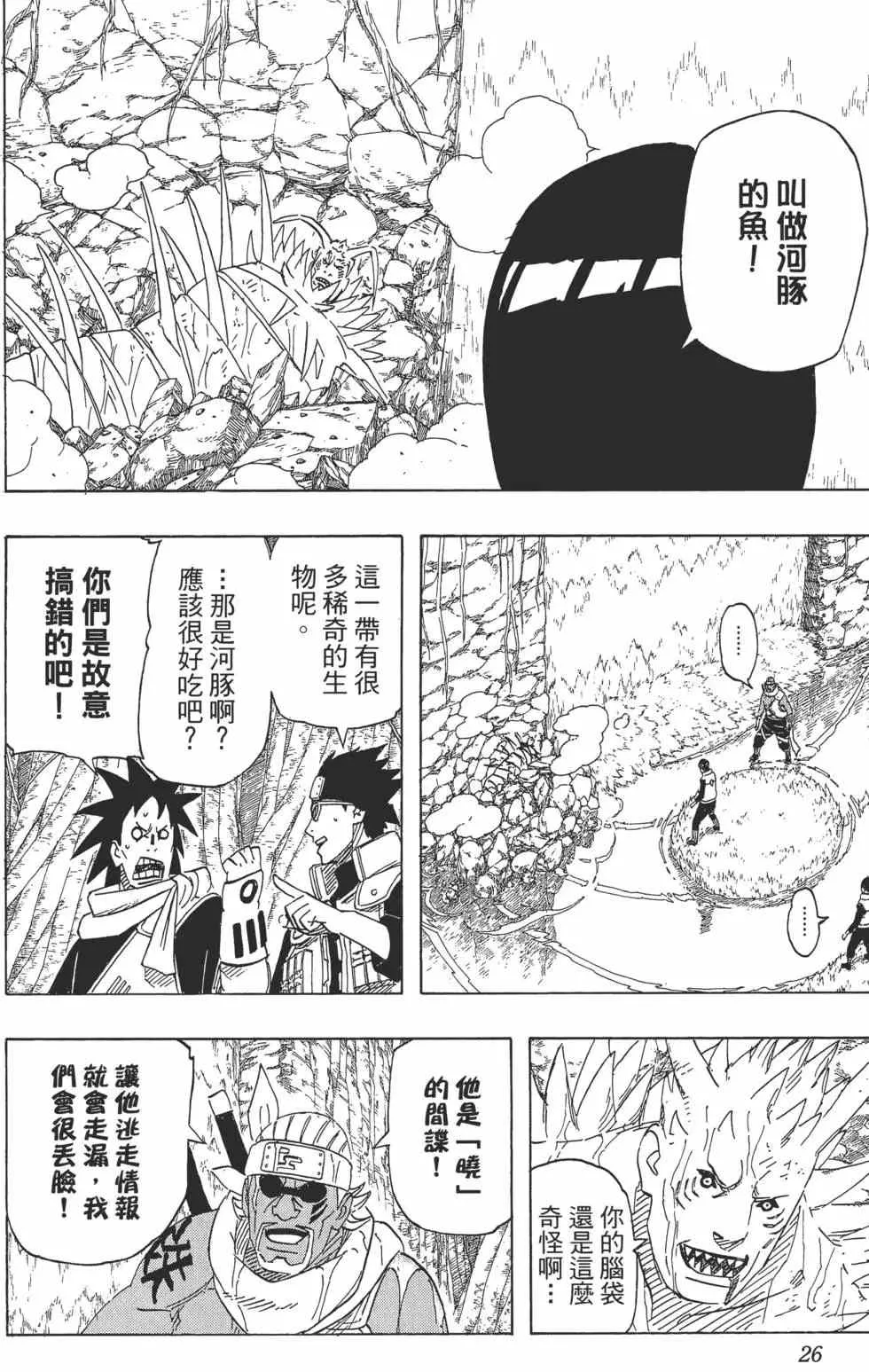 第54卷 第25页