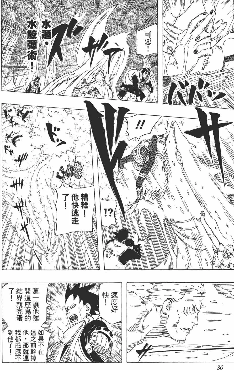 第54卷 第29页