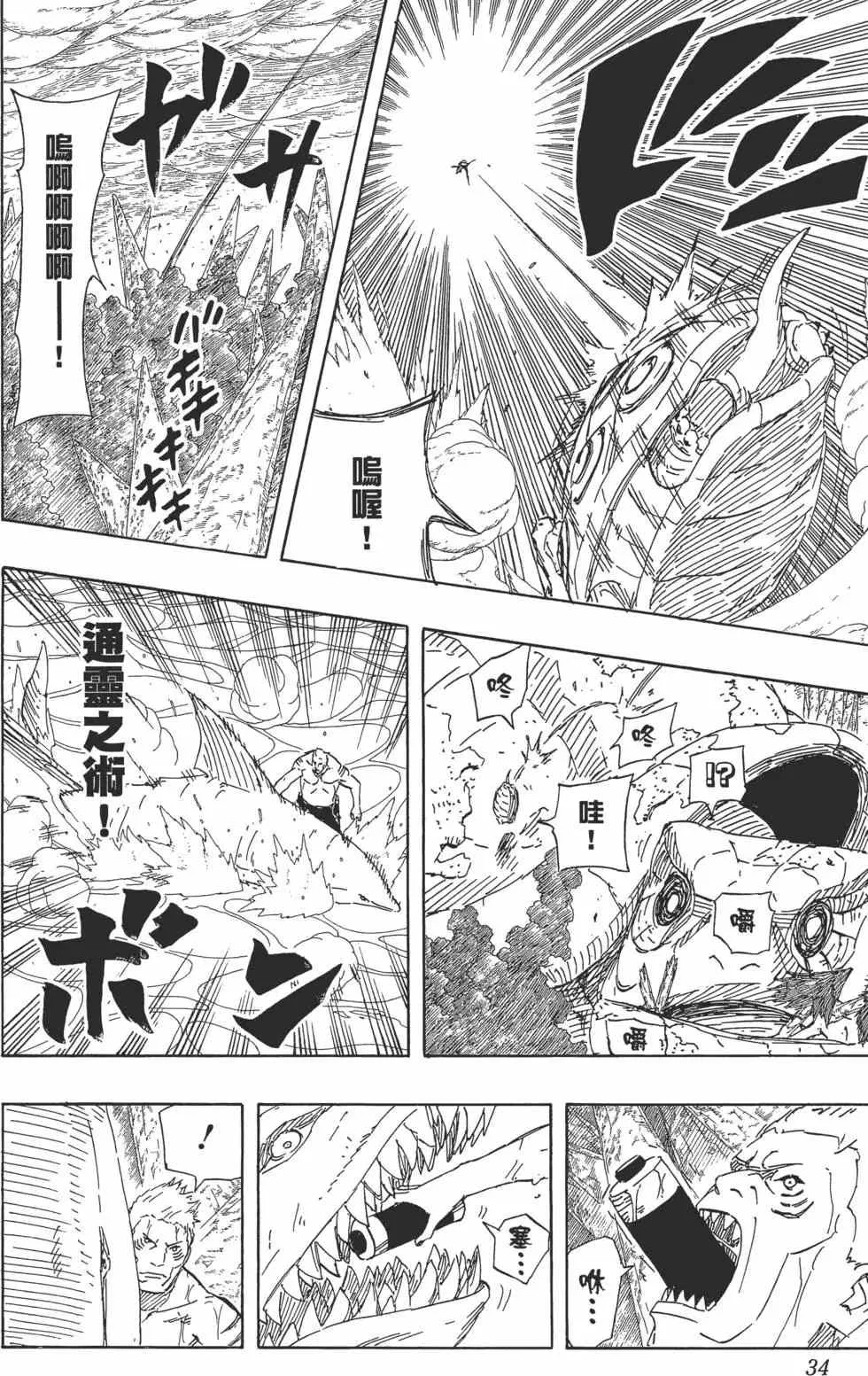 第54卷 第33页