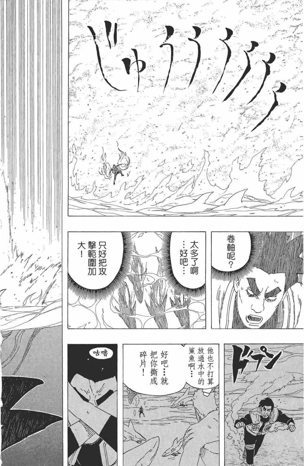 第54卷 第37页