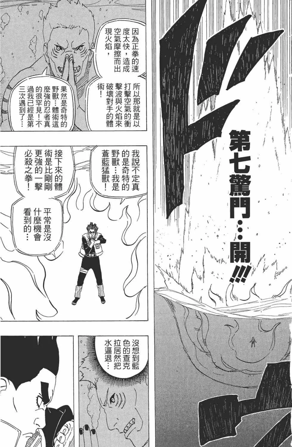 第54卷 第38页