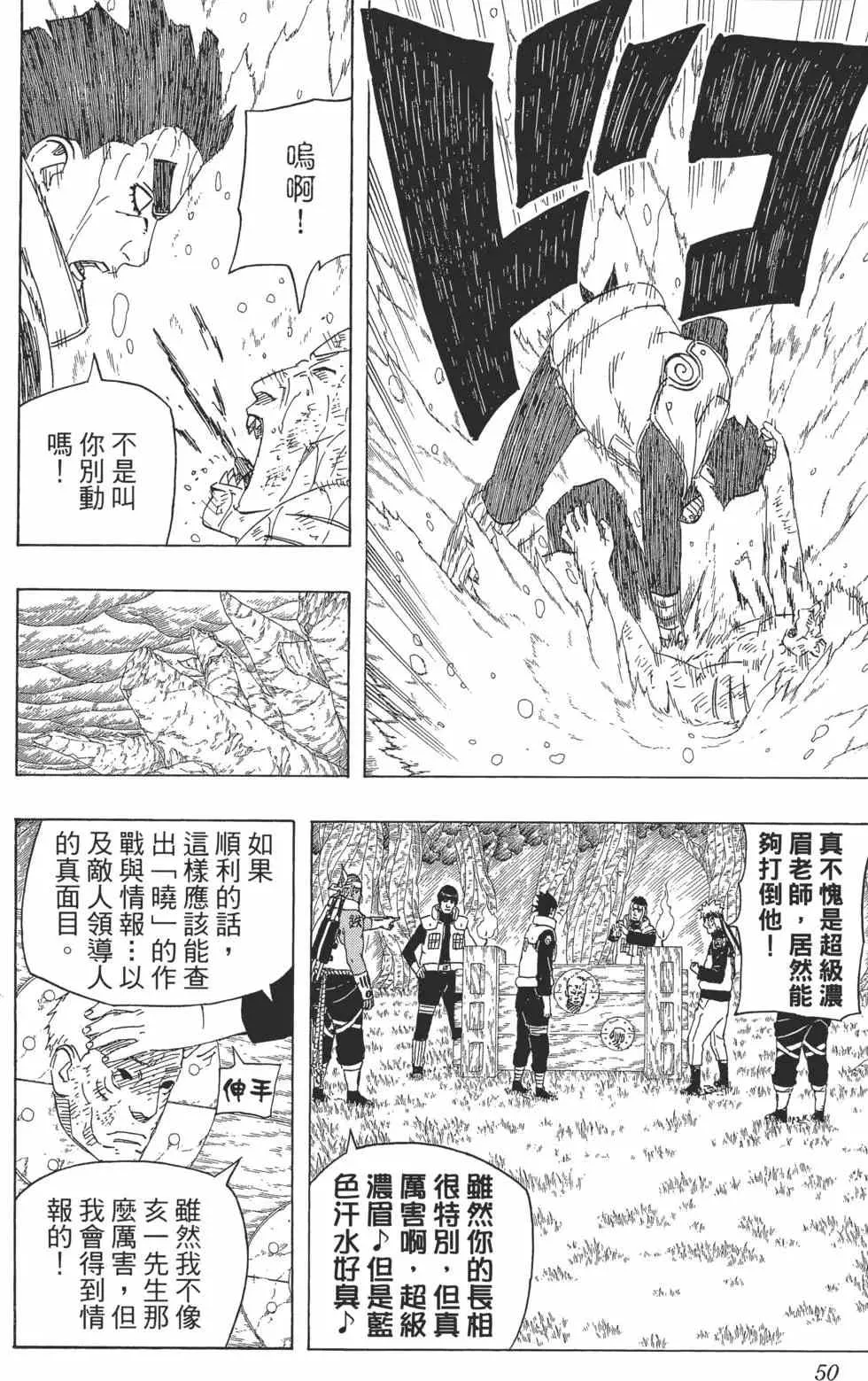 第54卷 第49页