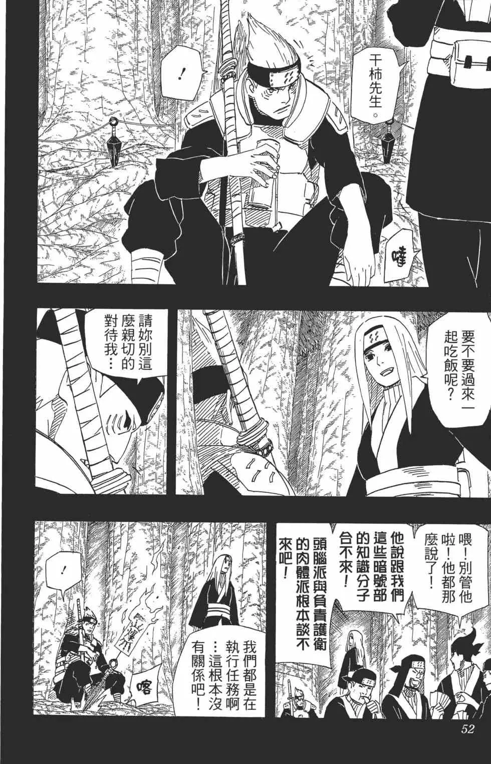 第54卷 第51页