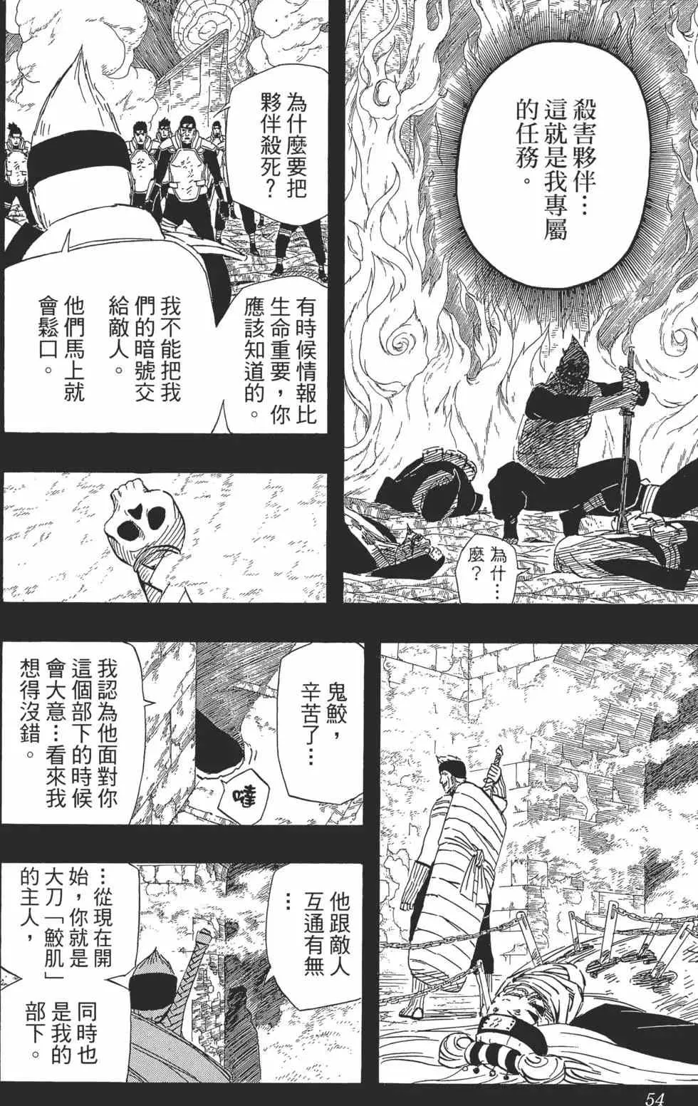 第54卷 第53页