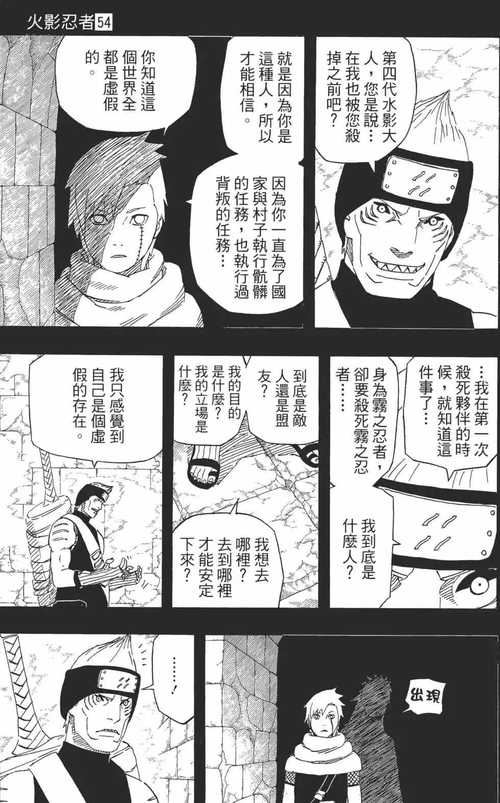第54卷 第54页