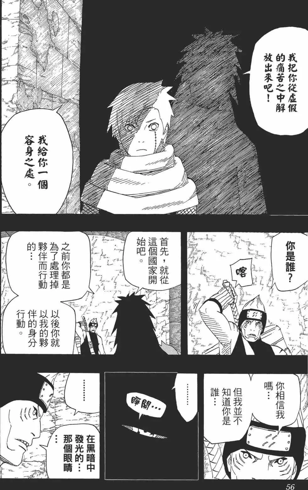 第54卷 第55页