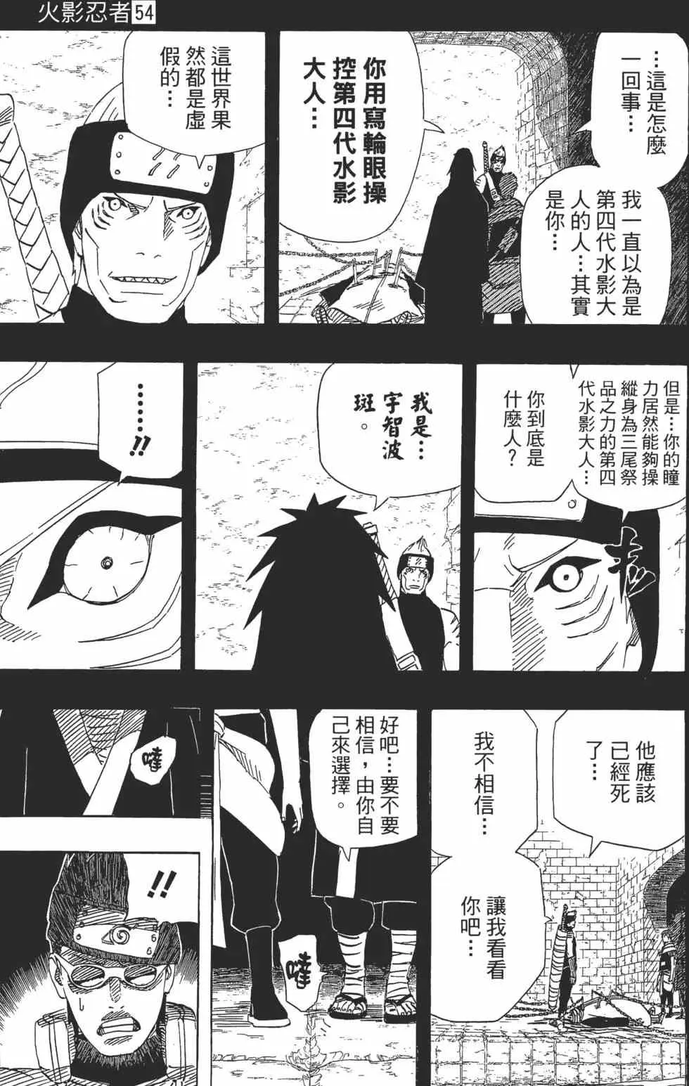 第54卷 第56页