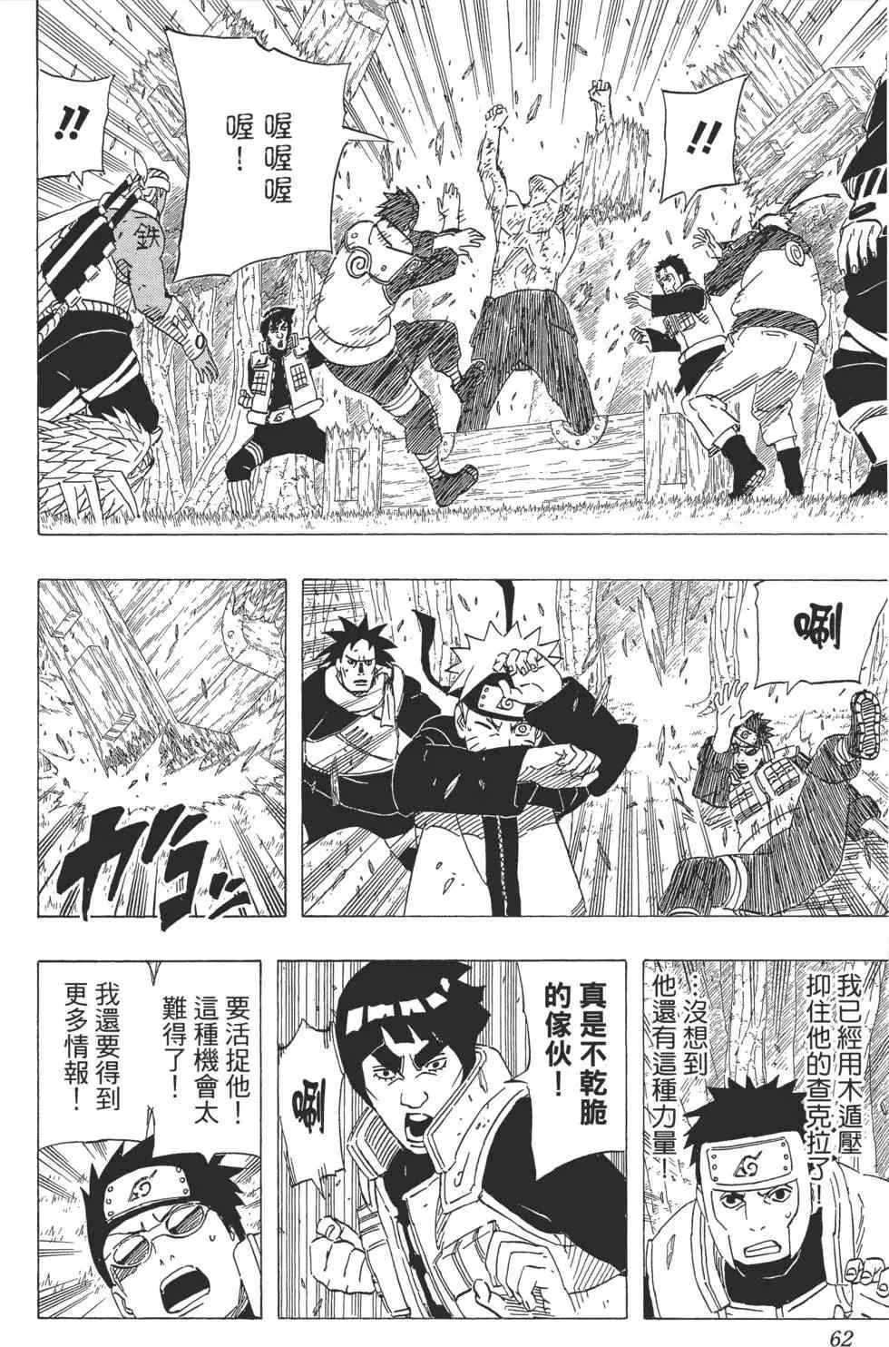 第54卷 第61页