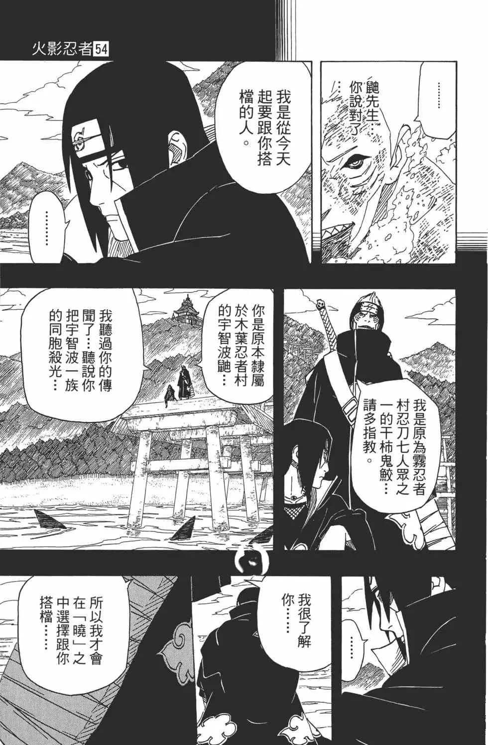 第54卷 第64页