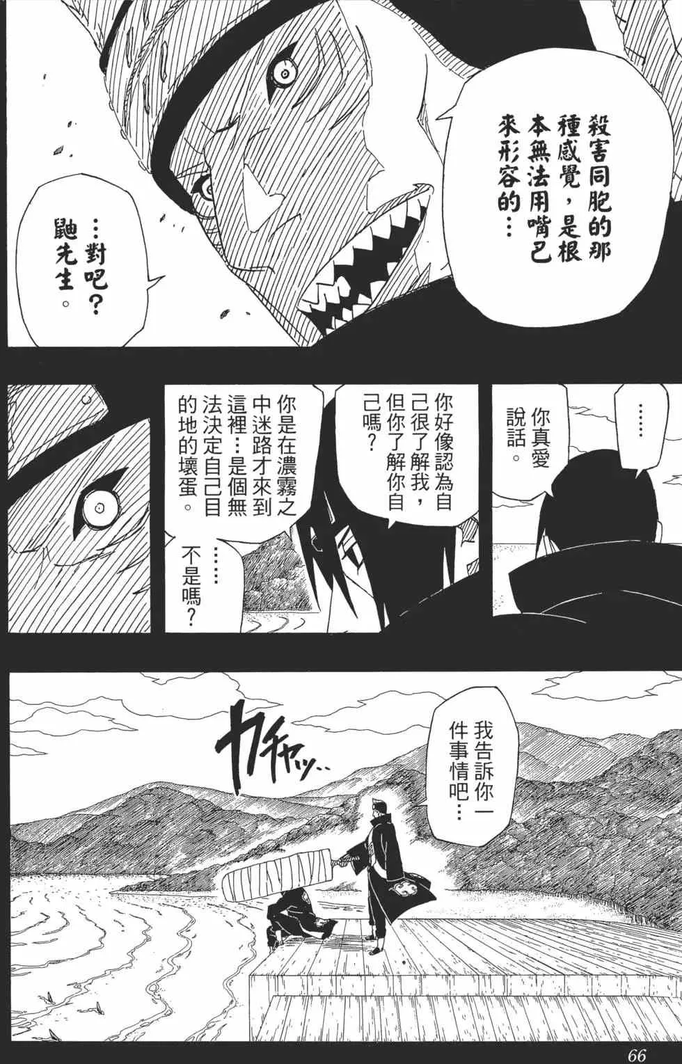 第54卷 第65页