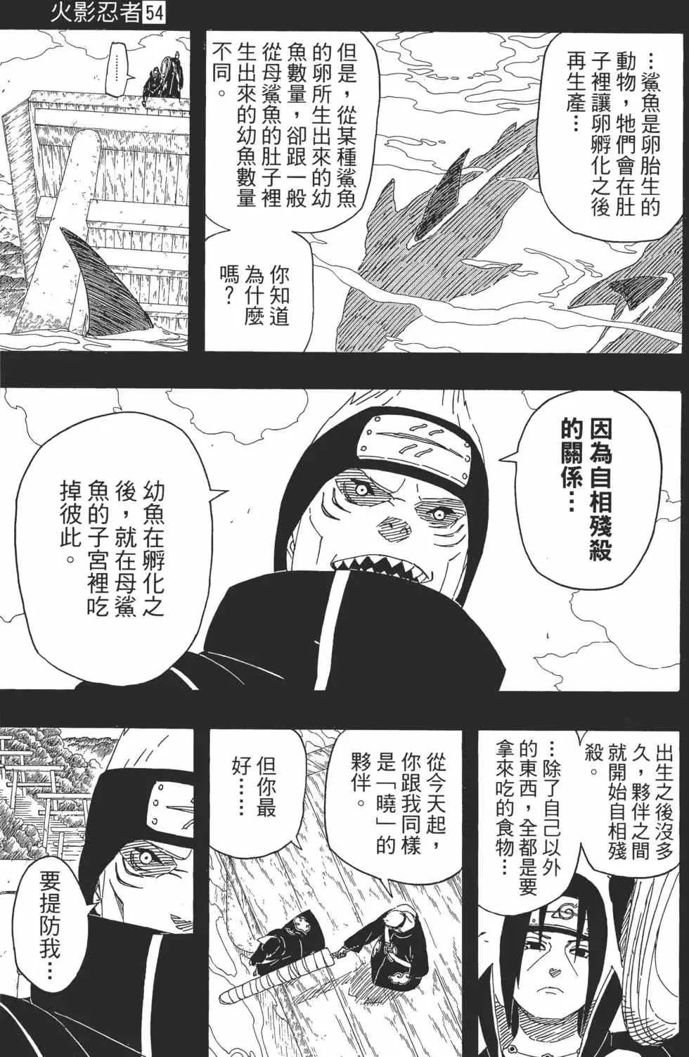 第54卷 第66页