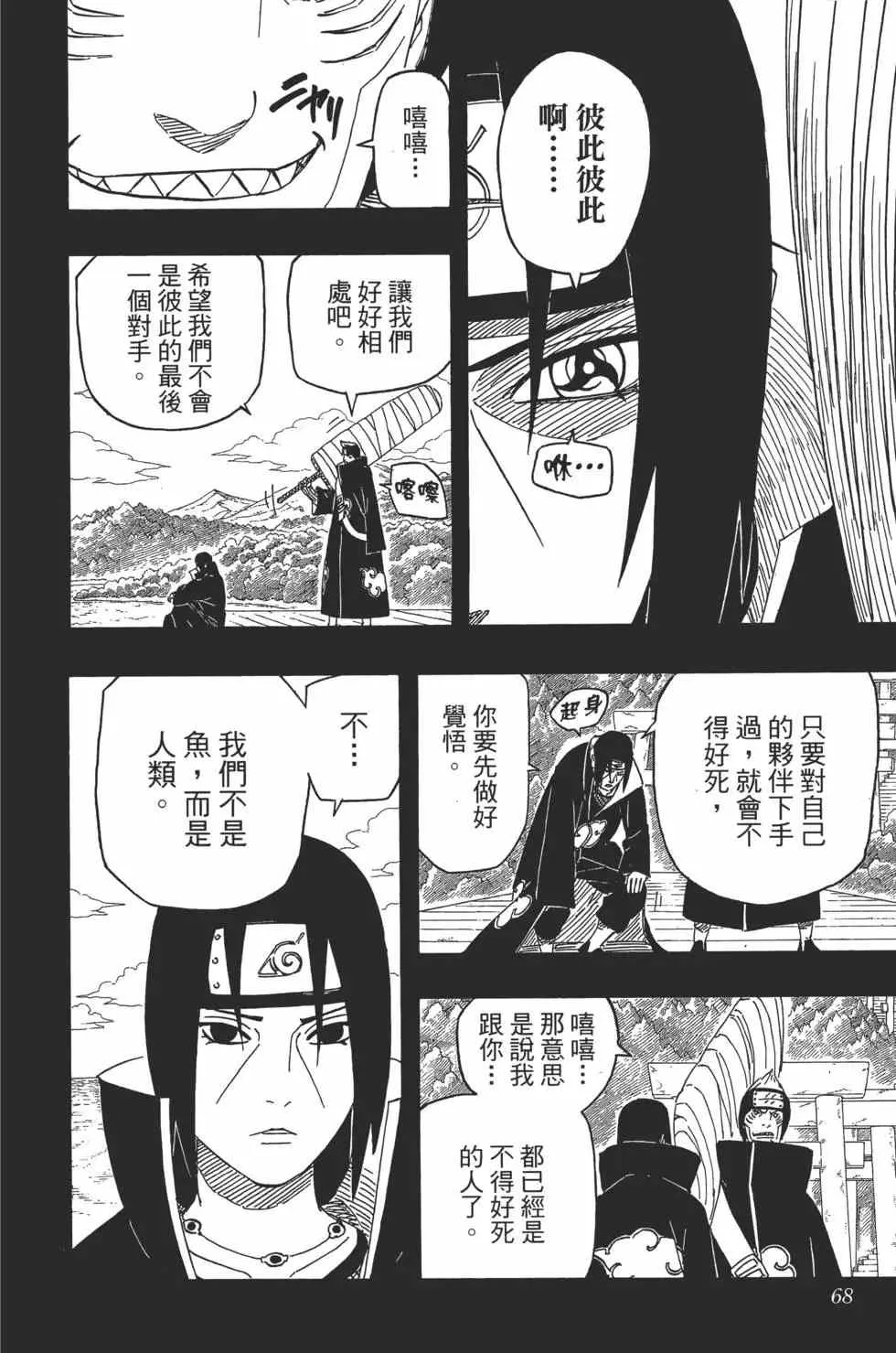 第54卷 第67页