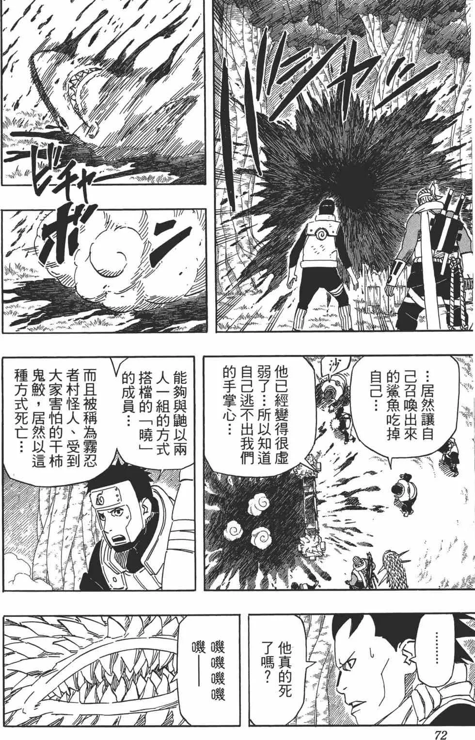 第54卷 第71页