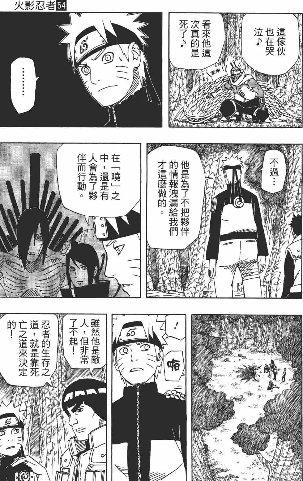 第54卷 第72页