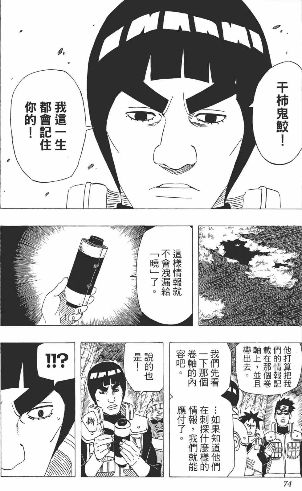 第54卷 第73页