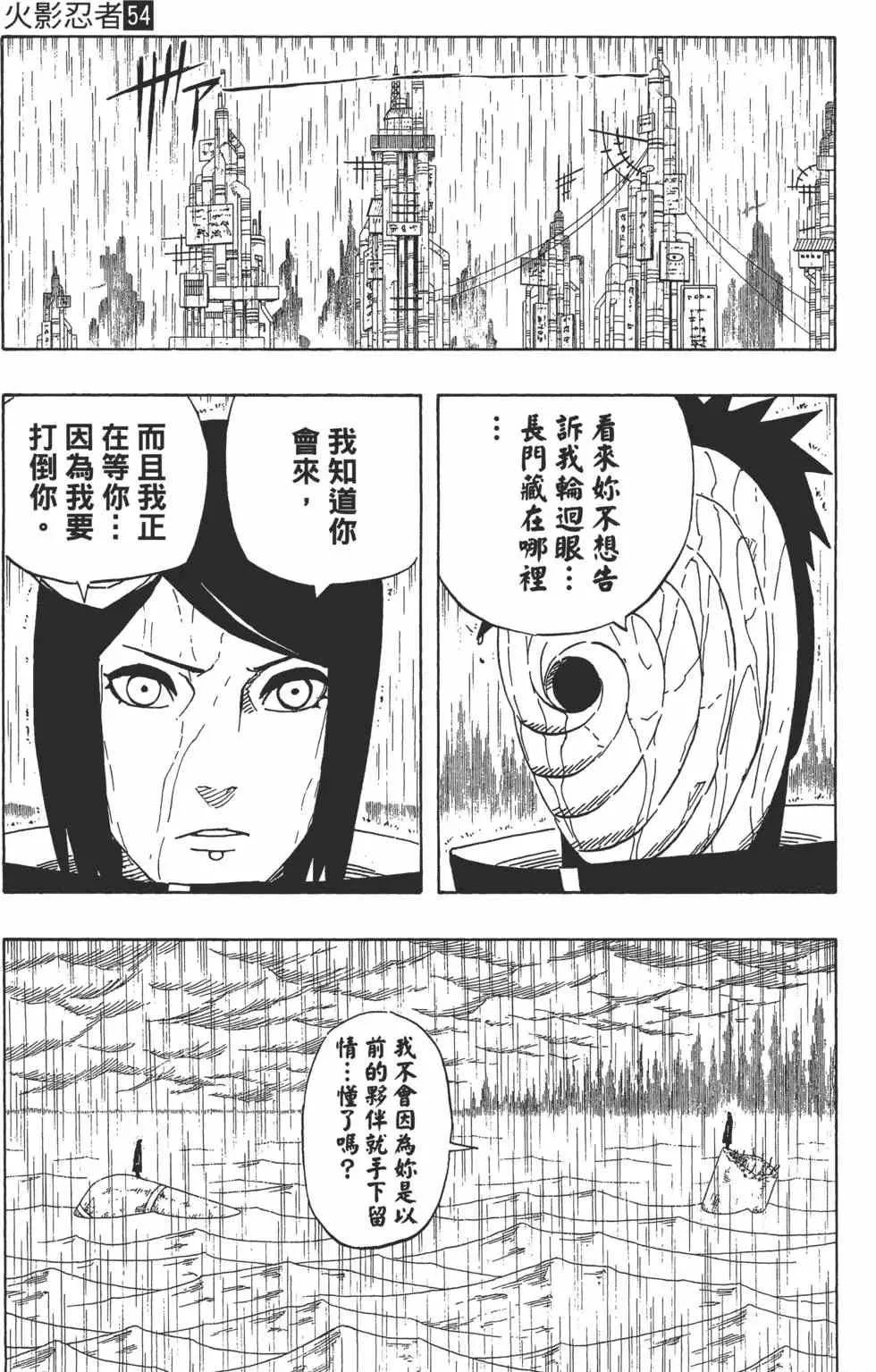 第54卷 第76页