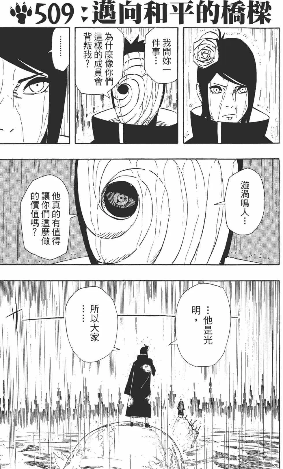 第54卷 第78页