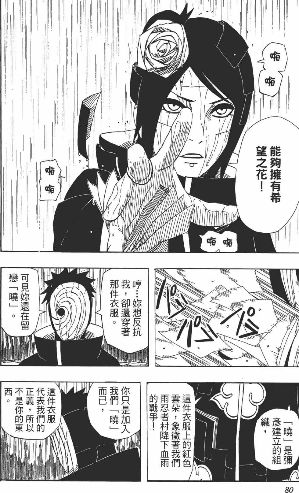 第54卷 第79页