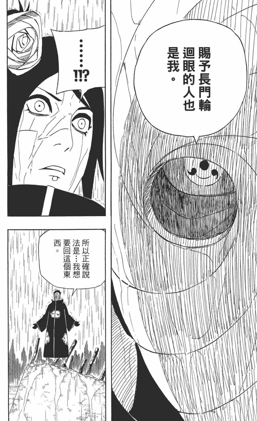 第54卷 第81页