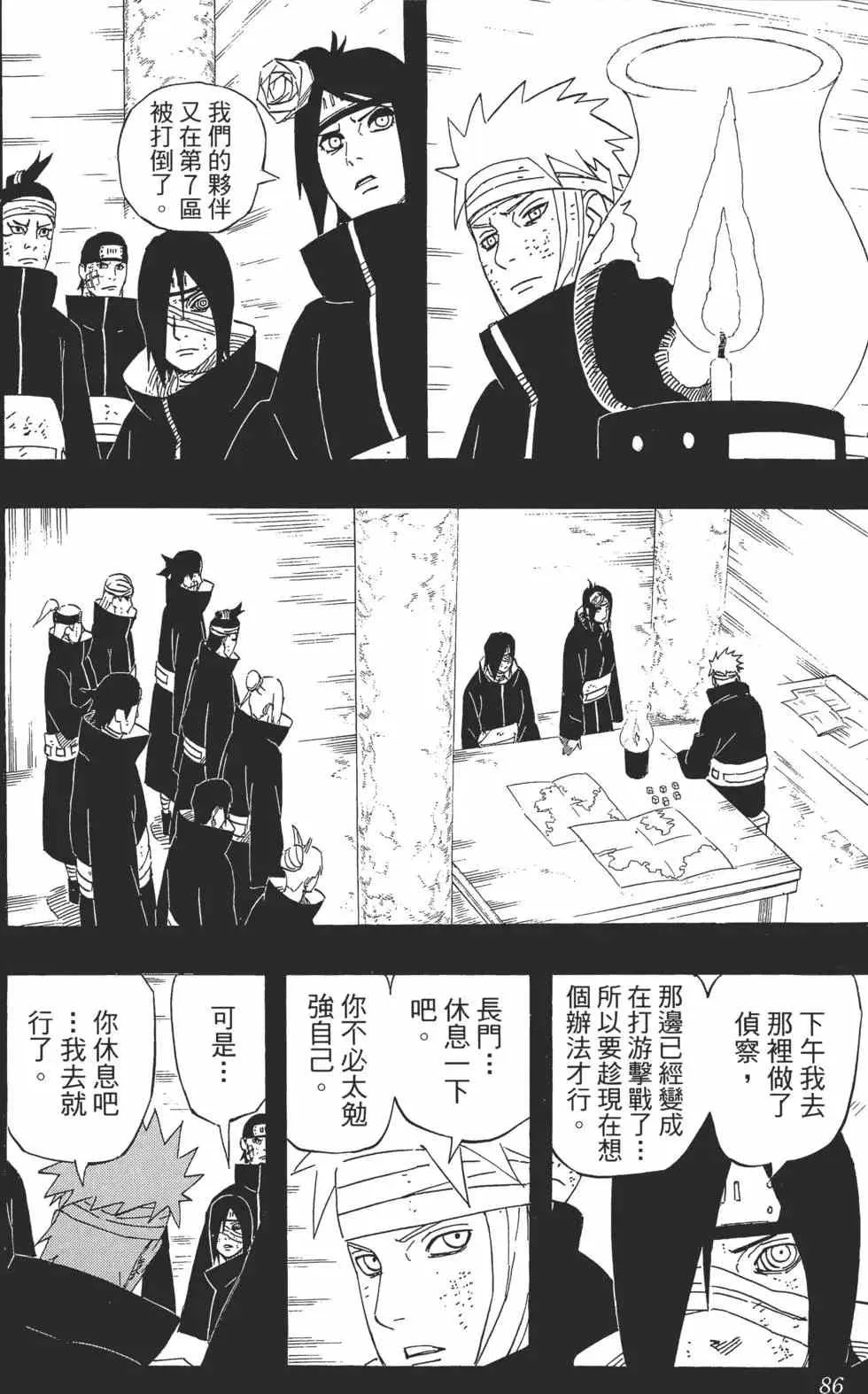 第54卷 第85页