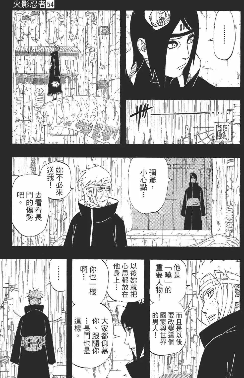第54卷 第86页