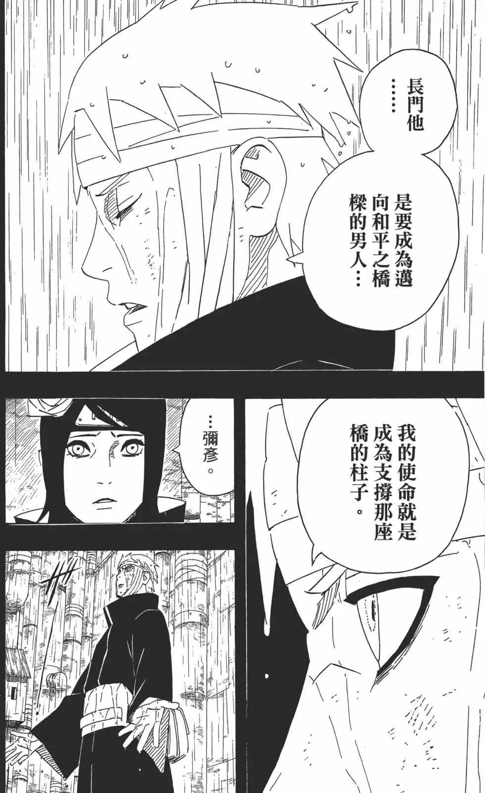 第54卷 第87页