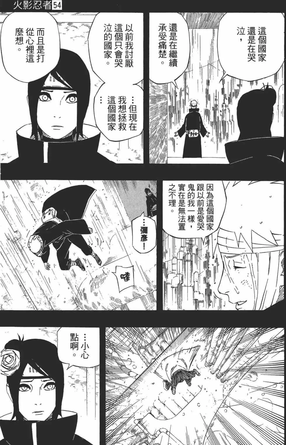 第54卷 第88页