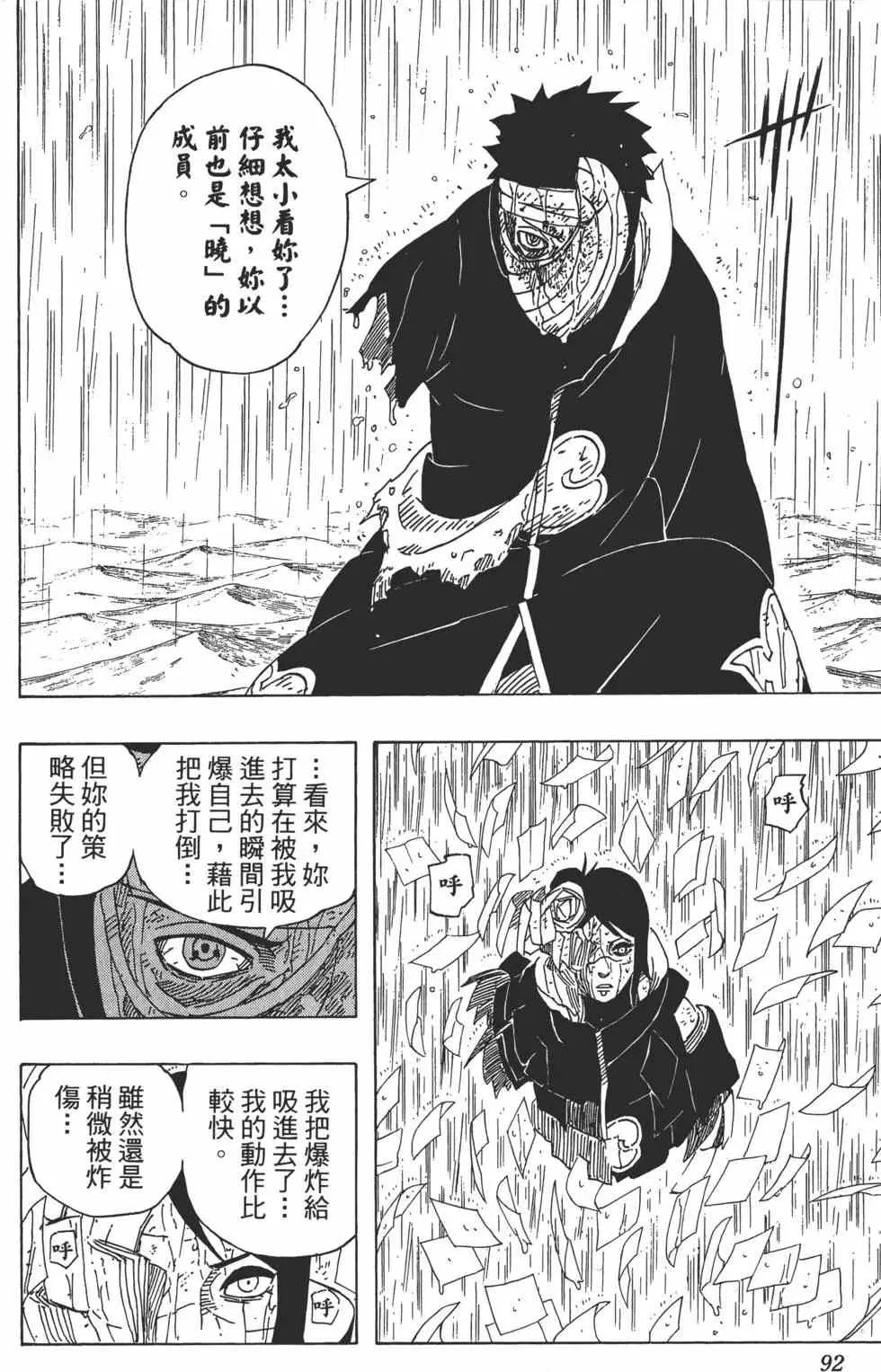 第54卷 第91页
