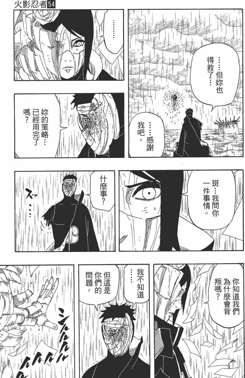第54卷 第92页