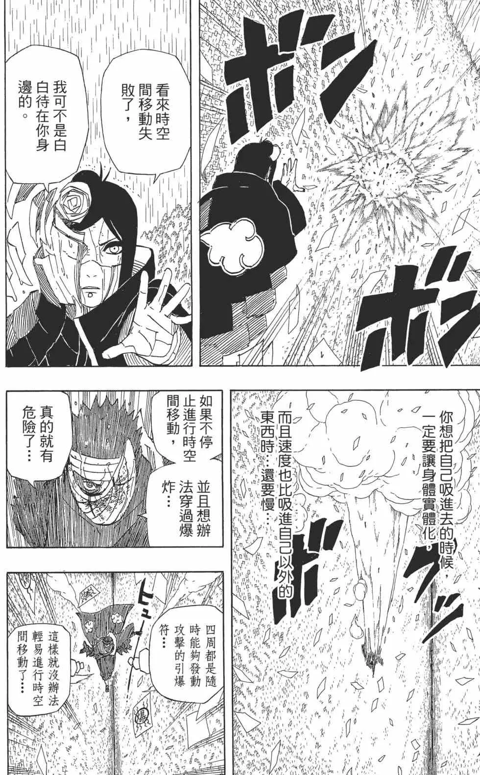 第54卷 第97页