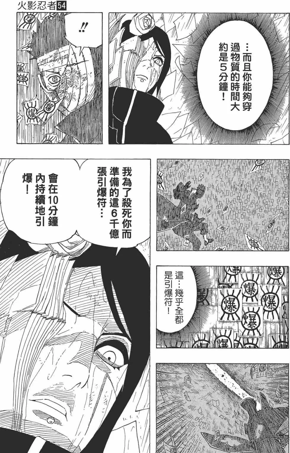 第54卷 第98页