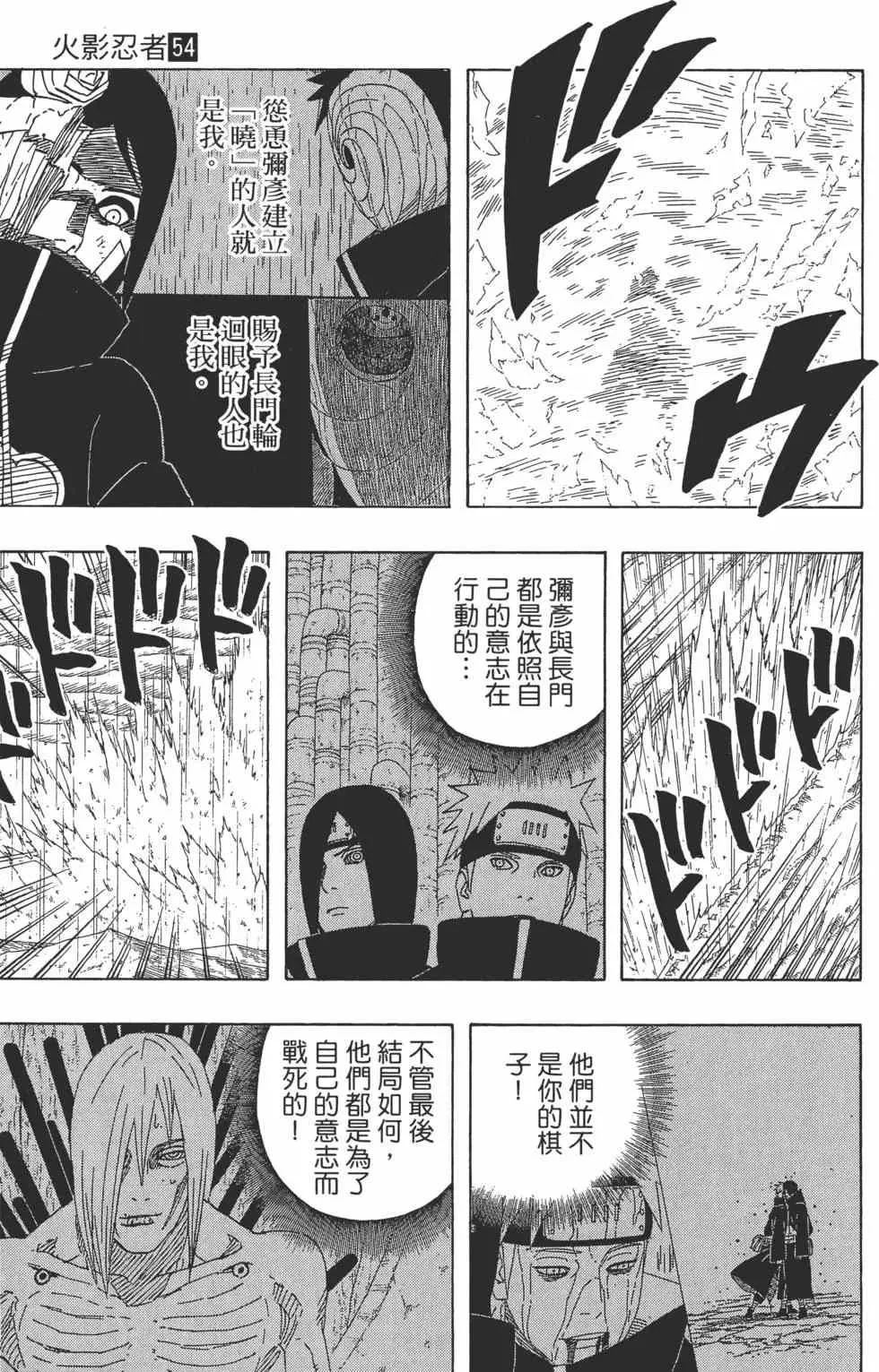 第54卷 第100页