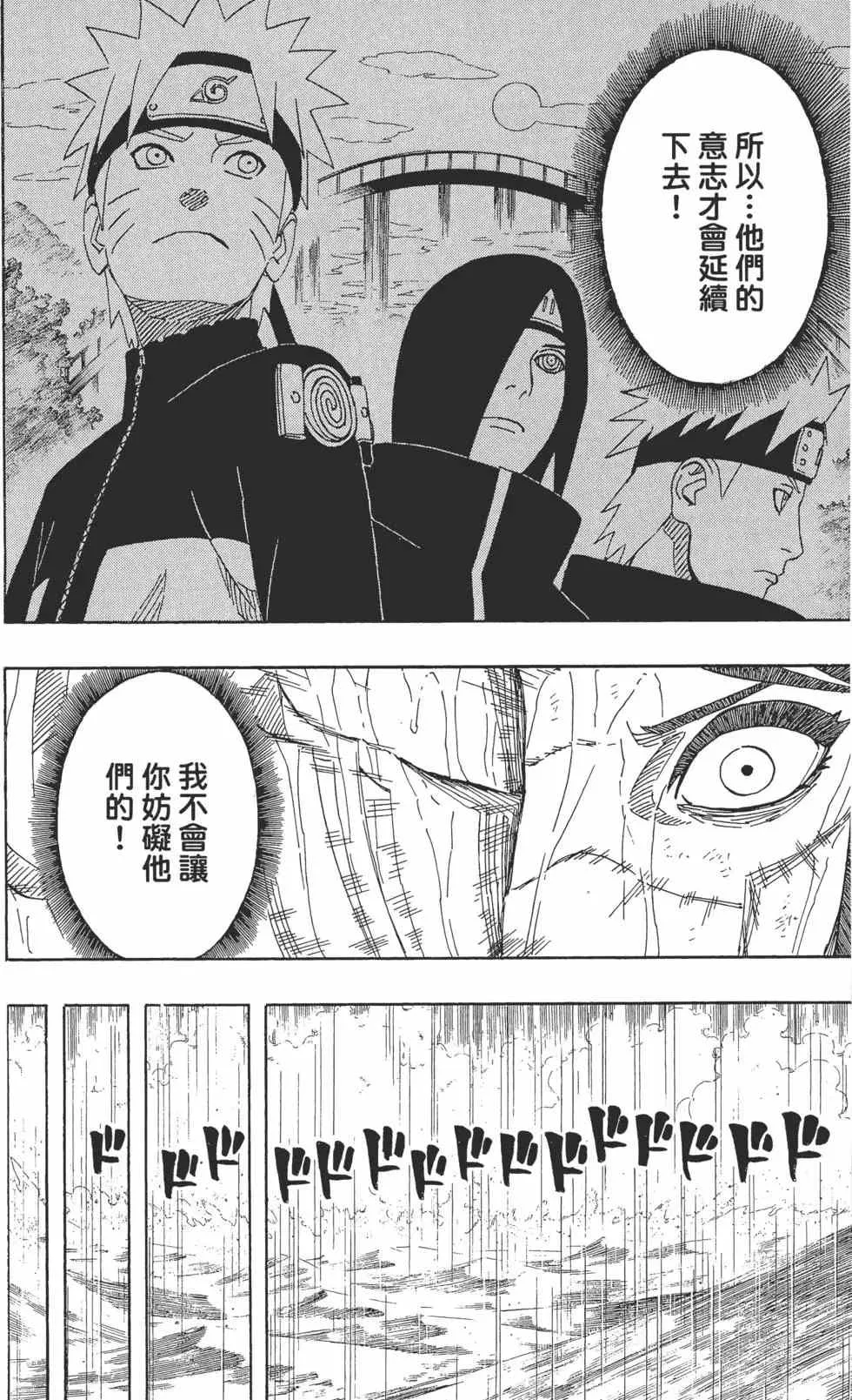 第54卷 第101页