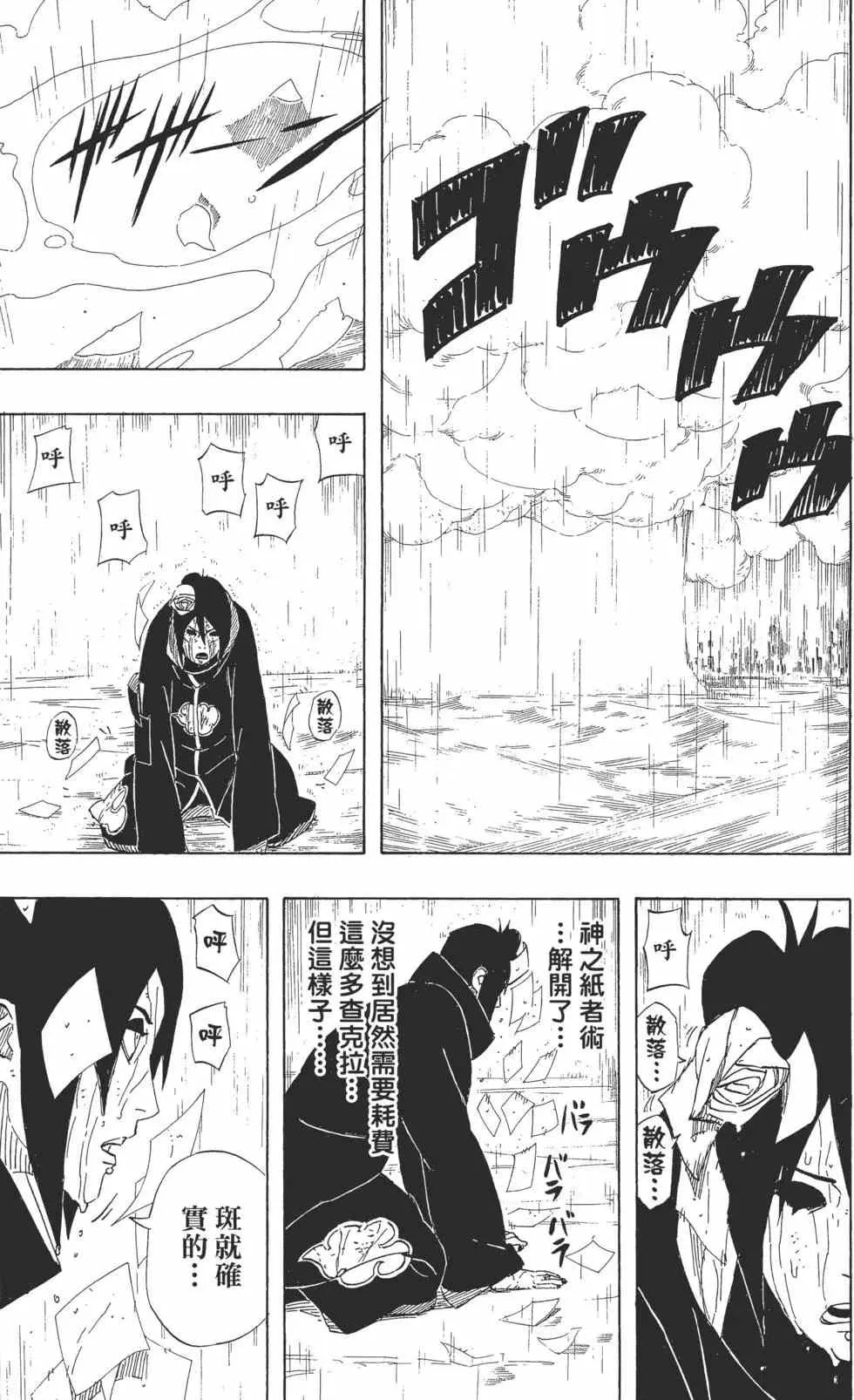 第54卷 第102页