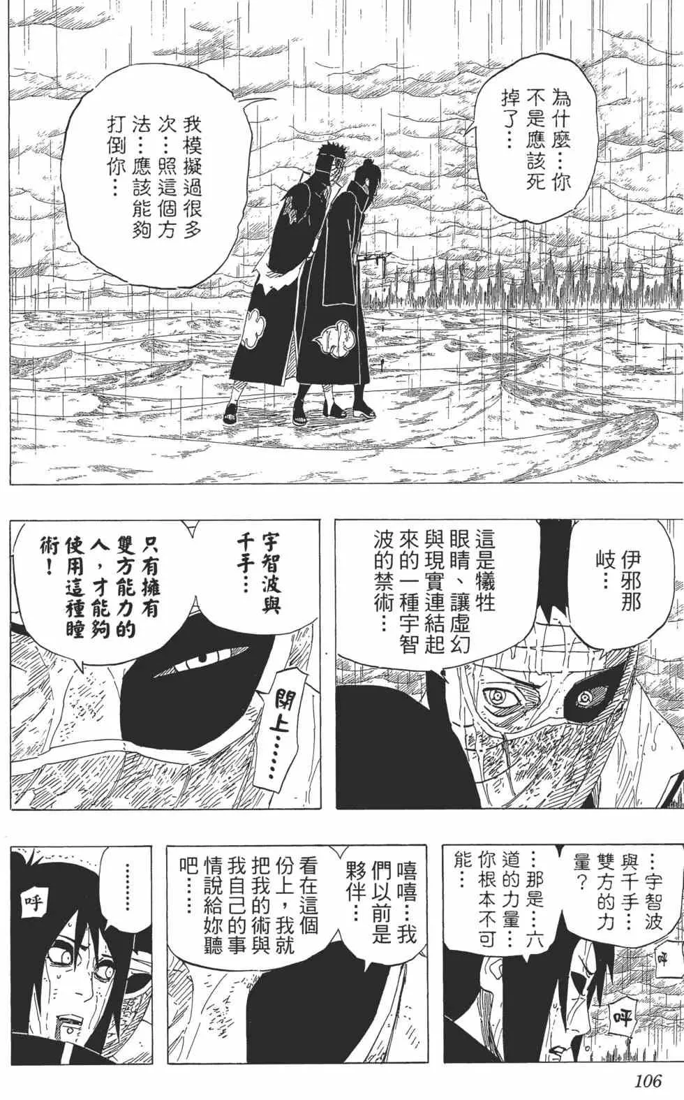 第54卷 第105页