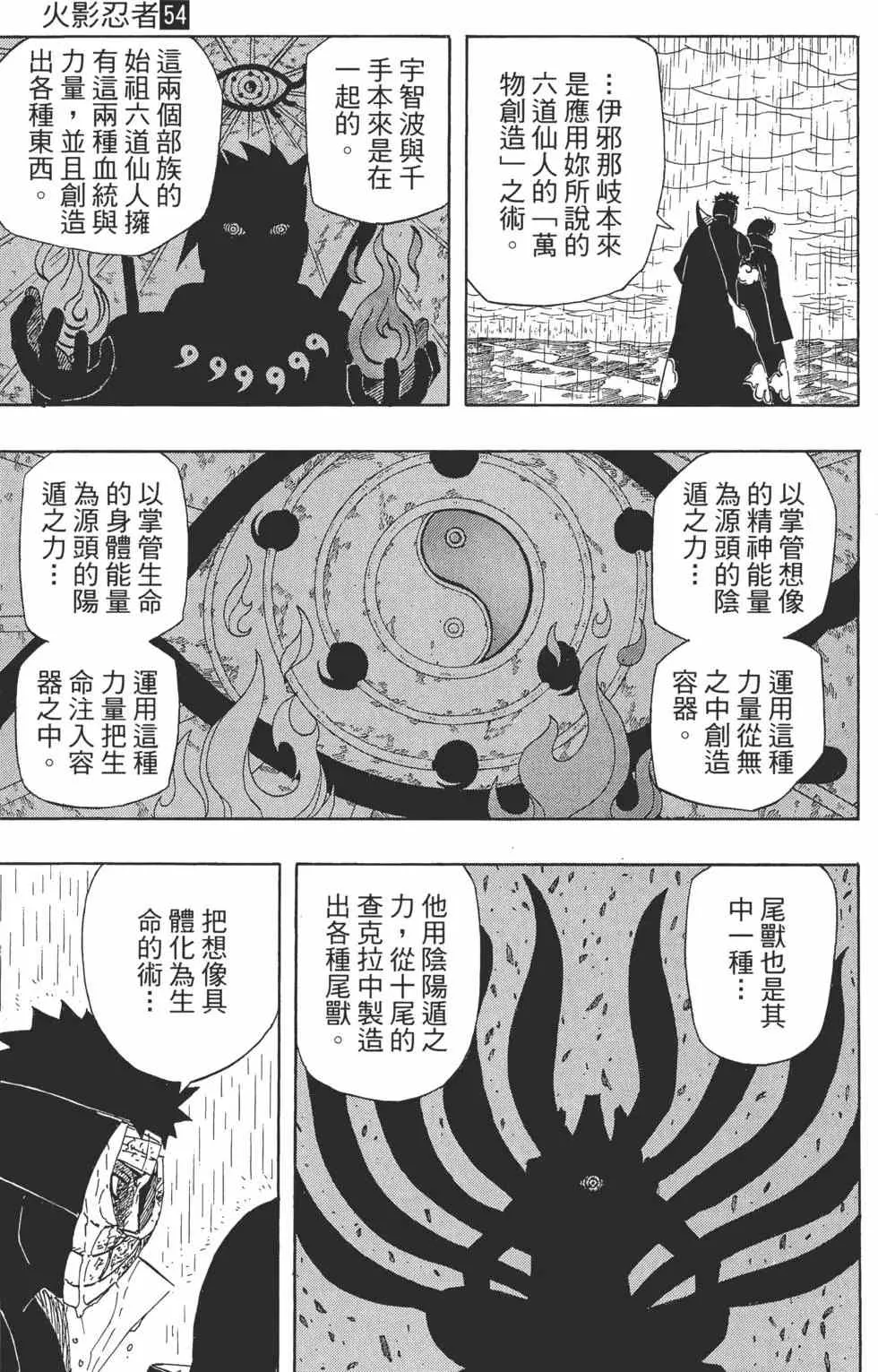 第54卷 第106页
