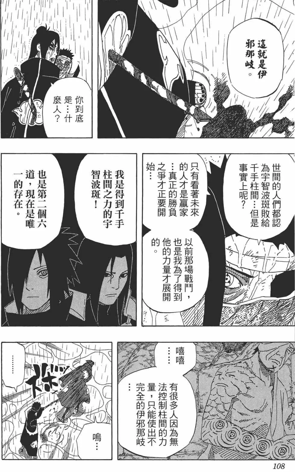 第54卷 第107页