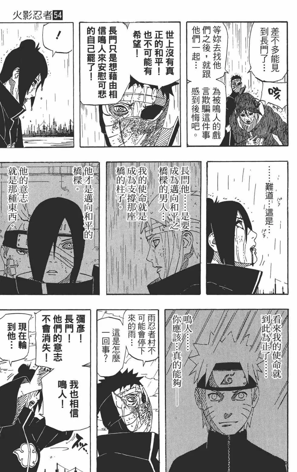 第54卷 第108页