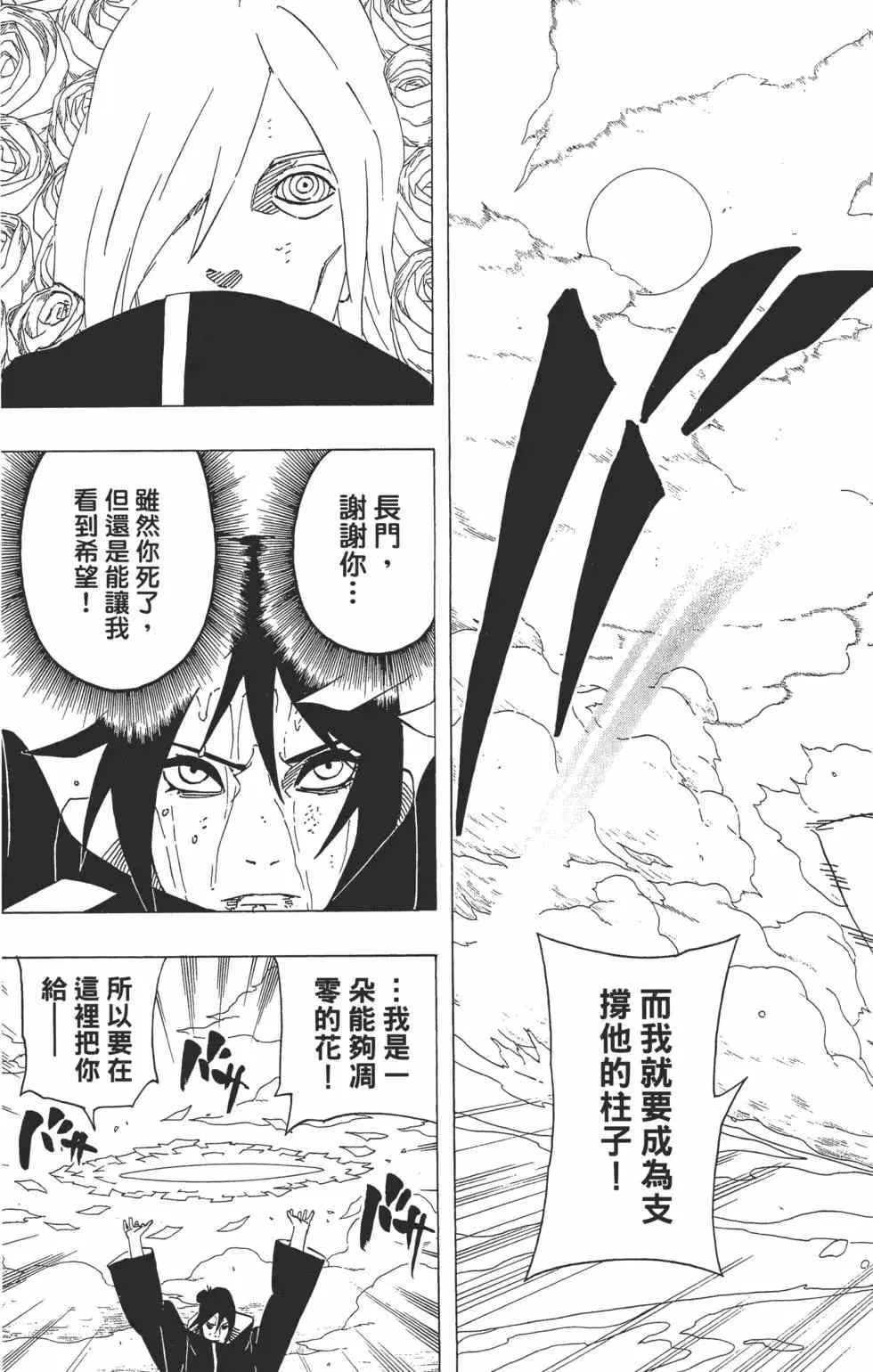 第54卷 第110页