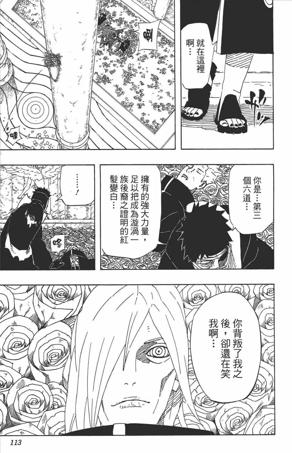 第54卷 第112页