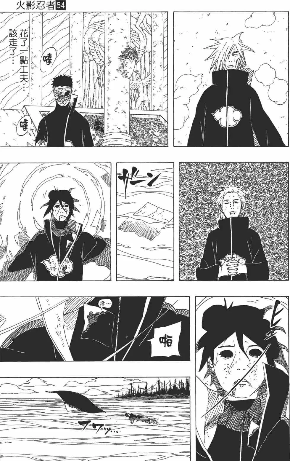 第54卷 第116页